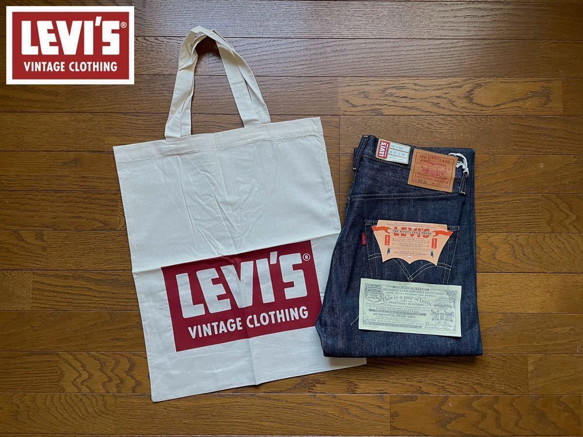 訳あり！LEVIS VINTAGE CLOTHING NONWASH/W32 Lot.501XX 47501-0200 リーバイスヴィンテージクロージング　大戦後モデル リジット トルコ製