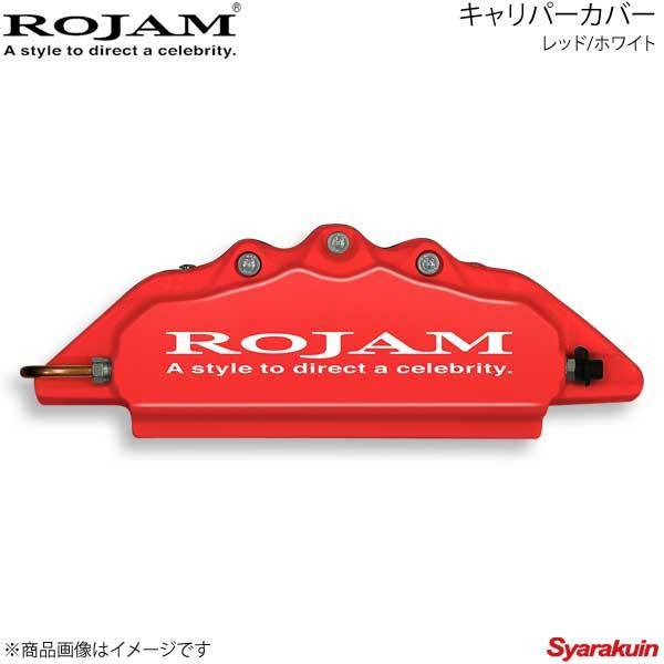 ROJAM キャリパーカバー フロント/リアセット レッド/ホワイト プリウス 30系 ZVW30 排気量1800 09.4～11.12_画像1