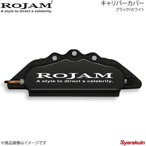 ROJAM キャリパーカバー フロント ブラック/ホワイト RX 20系 AGL20W/AGL25W 排気量2000 15.9～