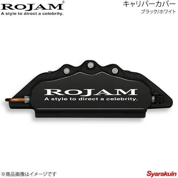 ROJAM キャリパーカバー フロント/リアセット ブラック/ホワイト RX 20系 GYL25W 排気量3500 18.3～