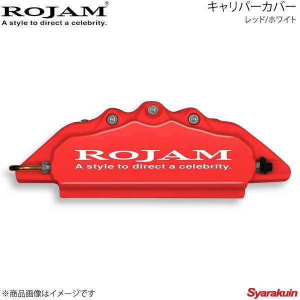 ROJAM キャリパーカバー フロント レッド/ホワイト RX 20系 GYL25W 排気量3500 18.3～