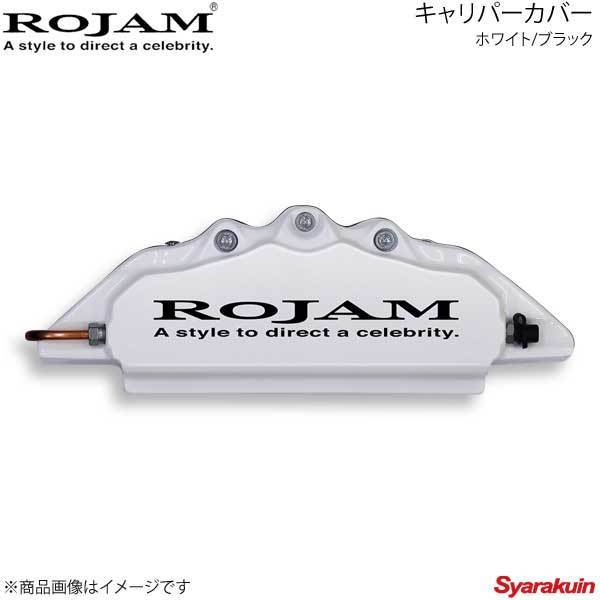 ROJAM キャリパーカバー フロント/リアセット ホワイト/ブラック RX 10系 GYL15W STD 排気量3500 11.8～