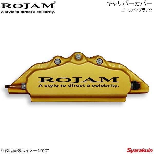 ROJAM キャリパーカバー フロント/リアセット ゴールド/ブラック RX 10系 GYL16W 排気量3500 11.2～_画像1