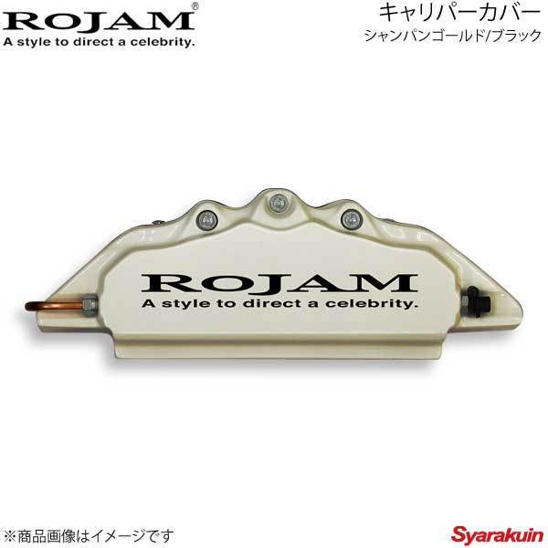 ROJAM キャリパーカバー リア シャンパンゴールド/ブラック RX 10系 GYL16W 排気量3500 11.2～