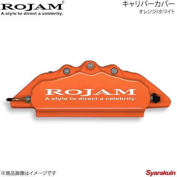 ROJAM キャリパーカバー フロント/リアセット オレンジ/ホワイト ハリアー 60系 AVU65W 排気量2500 17.5～