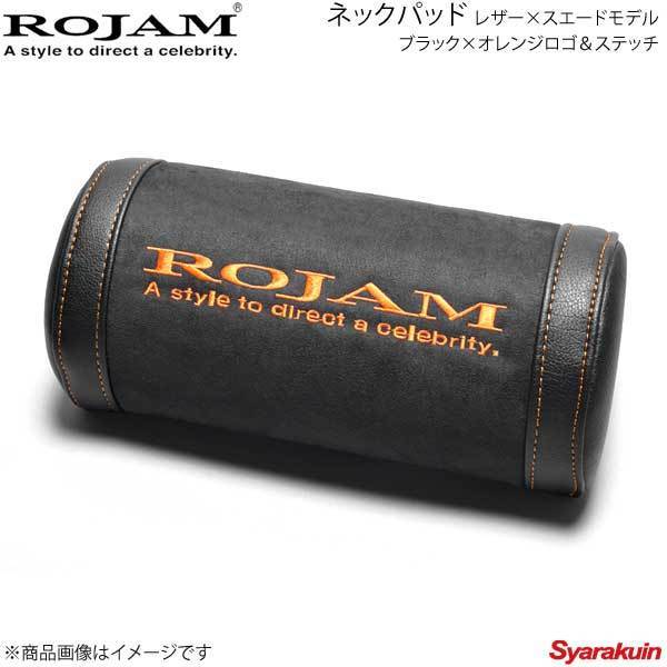 ROJAM ロジャム ネックパッド レザー×スエードモデル ベースカラー:ブラック アクセントカラー:オレンジロゴ＆ステッチ_画像1