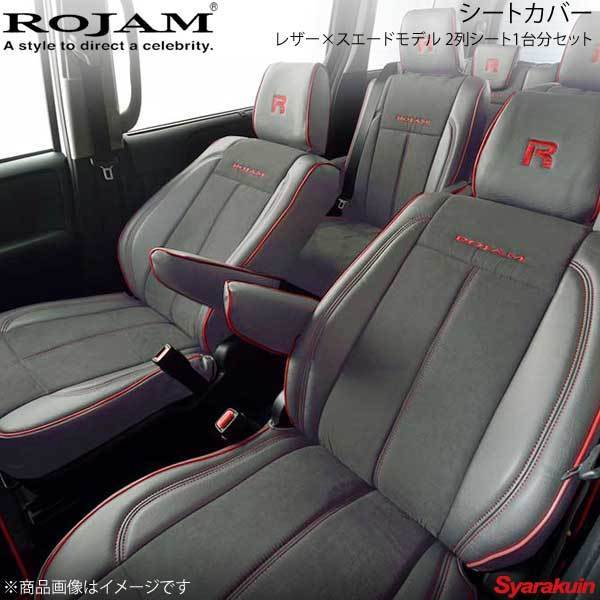 ROJAM シートカバー レザー×スエード 2列シート1台分 パイピング仕様(要ステッチ・パイピングカラー選択) RAV4 50系 ベースカラー:グレー_画像1