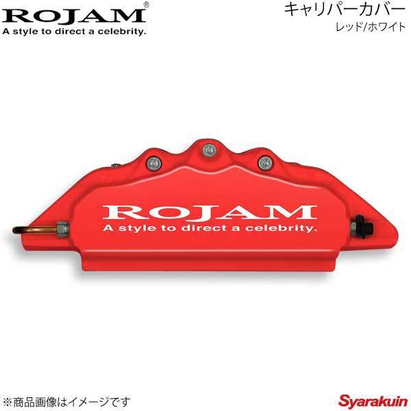 ROJAM キャリパーカバー フロント/リアセット レ...+webdev.ilkom