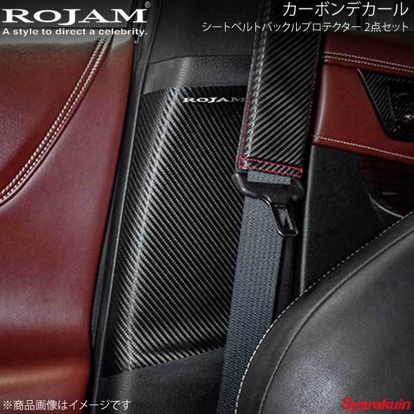 ROJAM カーボンデカール シートベルトバックルプロテクター 2点セット ハリアー 60系 ブラックカーボン/つや消し ロゴ無し 56-ha60c05A_画像1