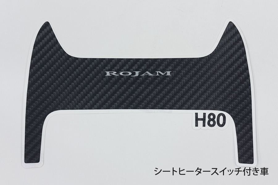 ROJAM ロジャム カーボンデカール センターコンソールパネル ハリアー 80系 ブラックカーボン/つや消し ロゴ有り 56-ha80c10B_画像2