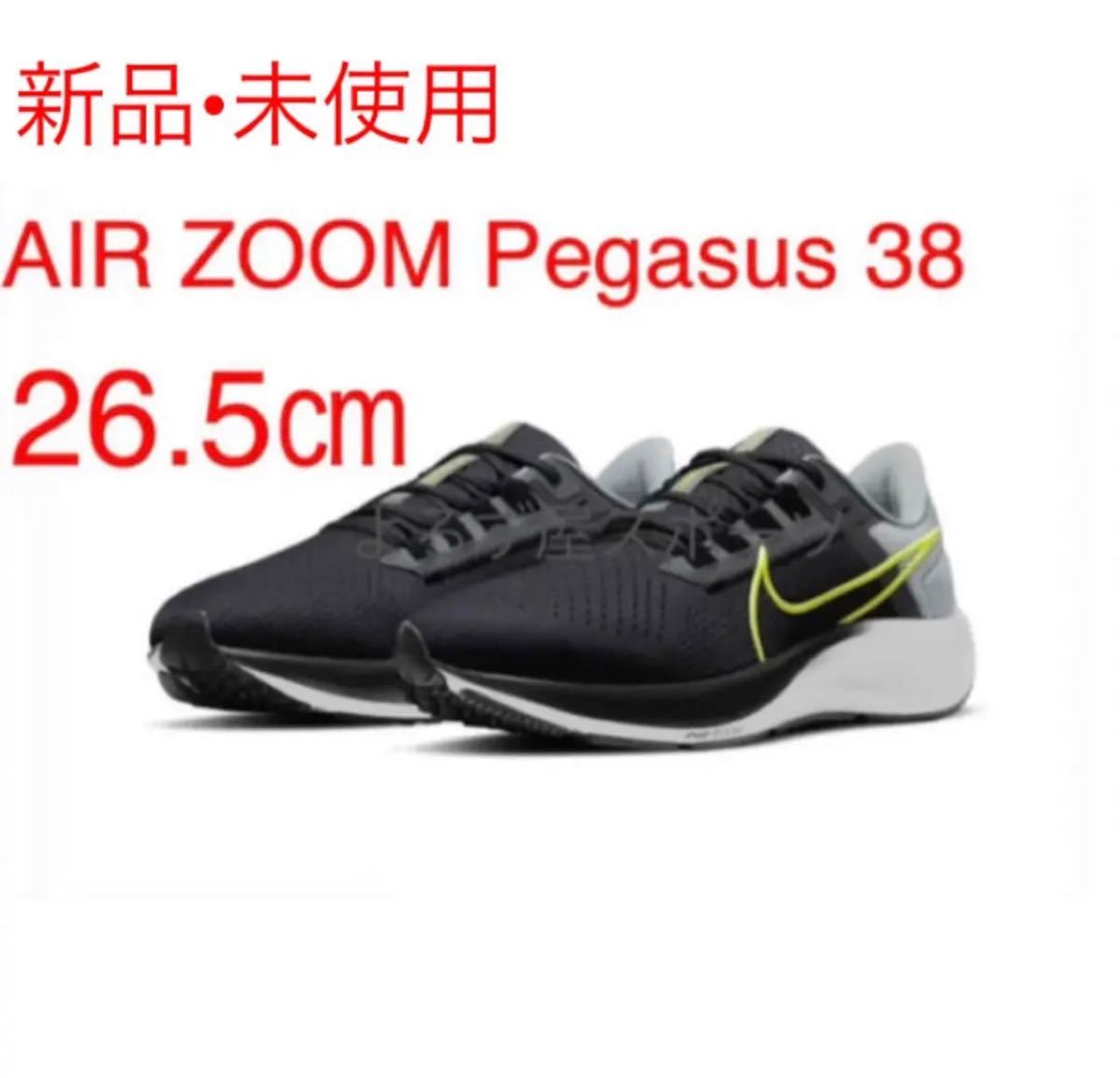 新品【26.5黒灰】NIKE AIR ZOOM PEGASUS ナイキ　エアズーム　ペガサス38