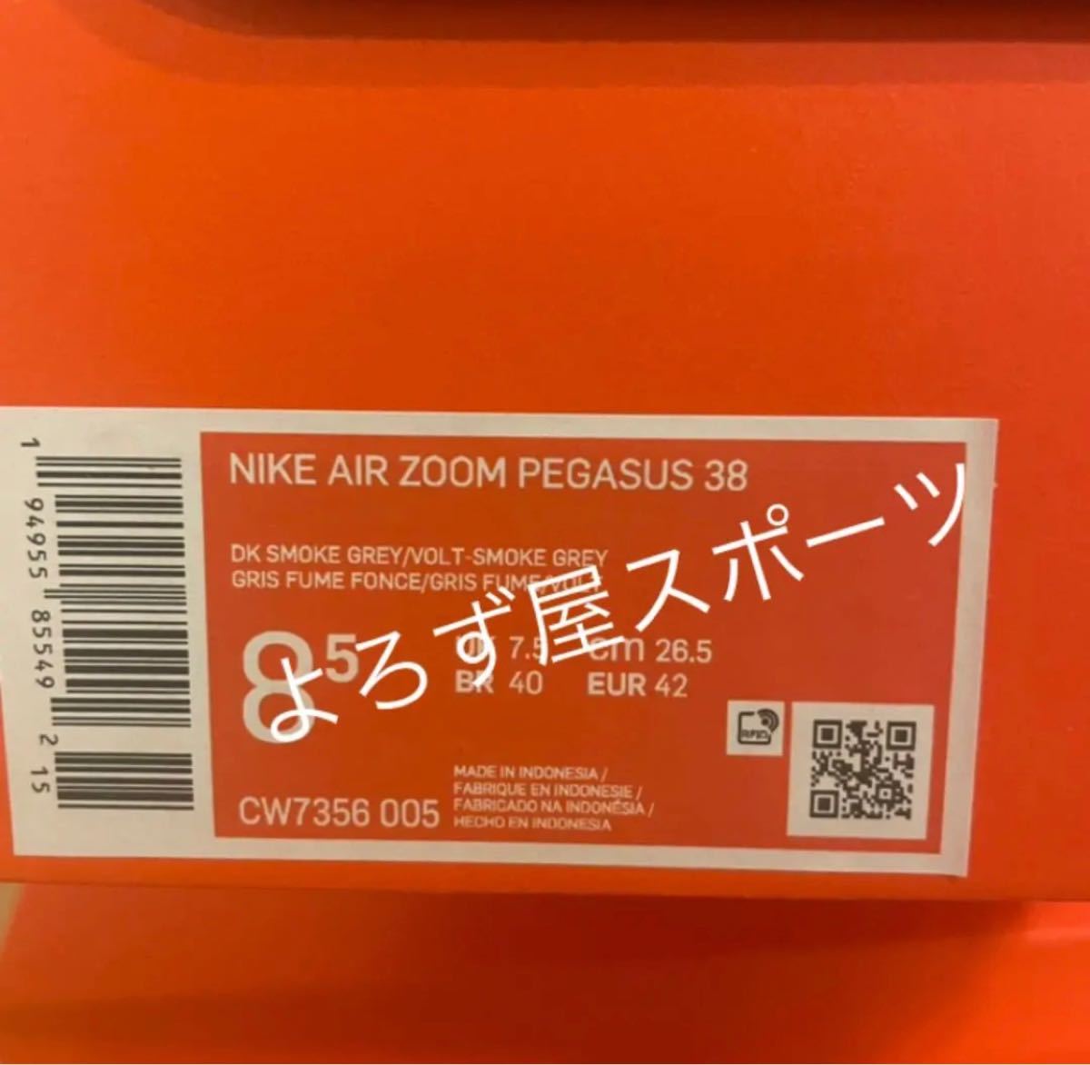 新品【26.5黒灰】NIKE AIR ZOOM PEGASUS ナイキ　エアズーム　ペガサス38