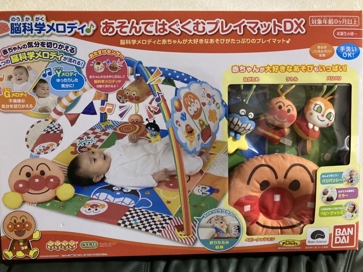 新品未開封】アンパンマン 脳科学メロディ あそんではぐくむプレイ