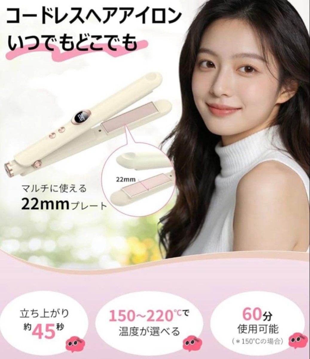 コードレス ヘアアイロン 2WAY ストレート カール USB充電式 ホワイト