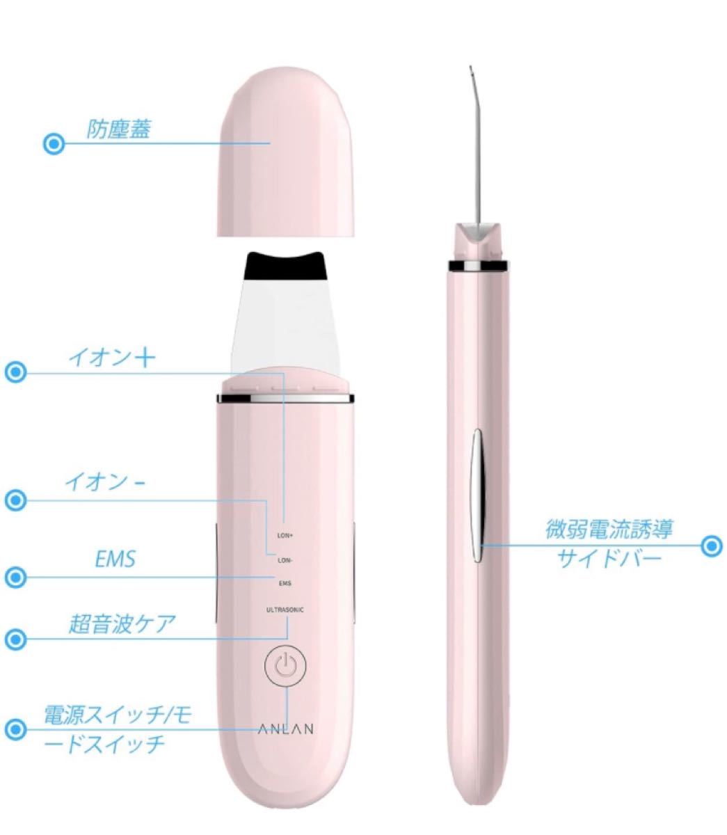 ウォーターピーリング 超音波 美顔器 超音波ピーリング 超音波振動 USB充電式 Type-C充電式 日本語説明書付き ピンク