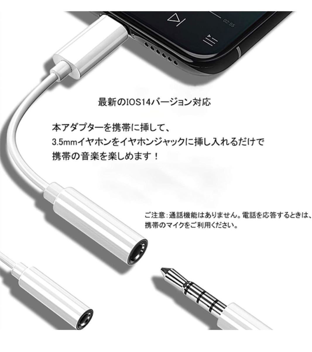 イヤホン 変換ケーブル 3.5mm ヘッドホン 変換アダプタ イヤホン ジャック 音楽調節 iPhone 12 12 Mi