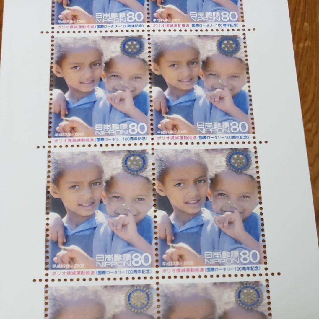 国際ロータリー東京大会記念  国際ロータリー設立100周年記念  切手シート