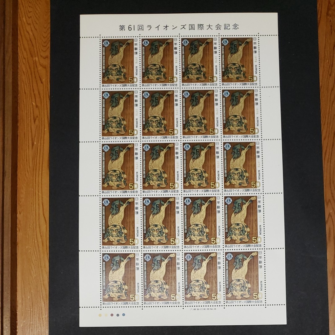 第61回ライオンズ国際大会記念 切手シート