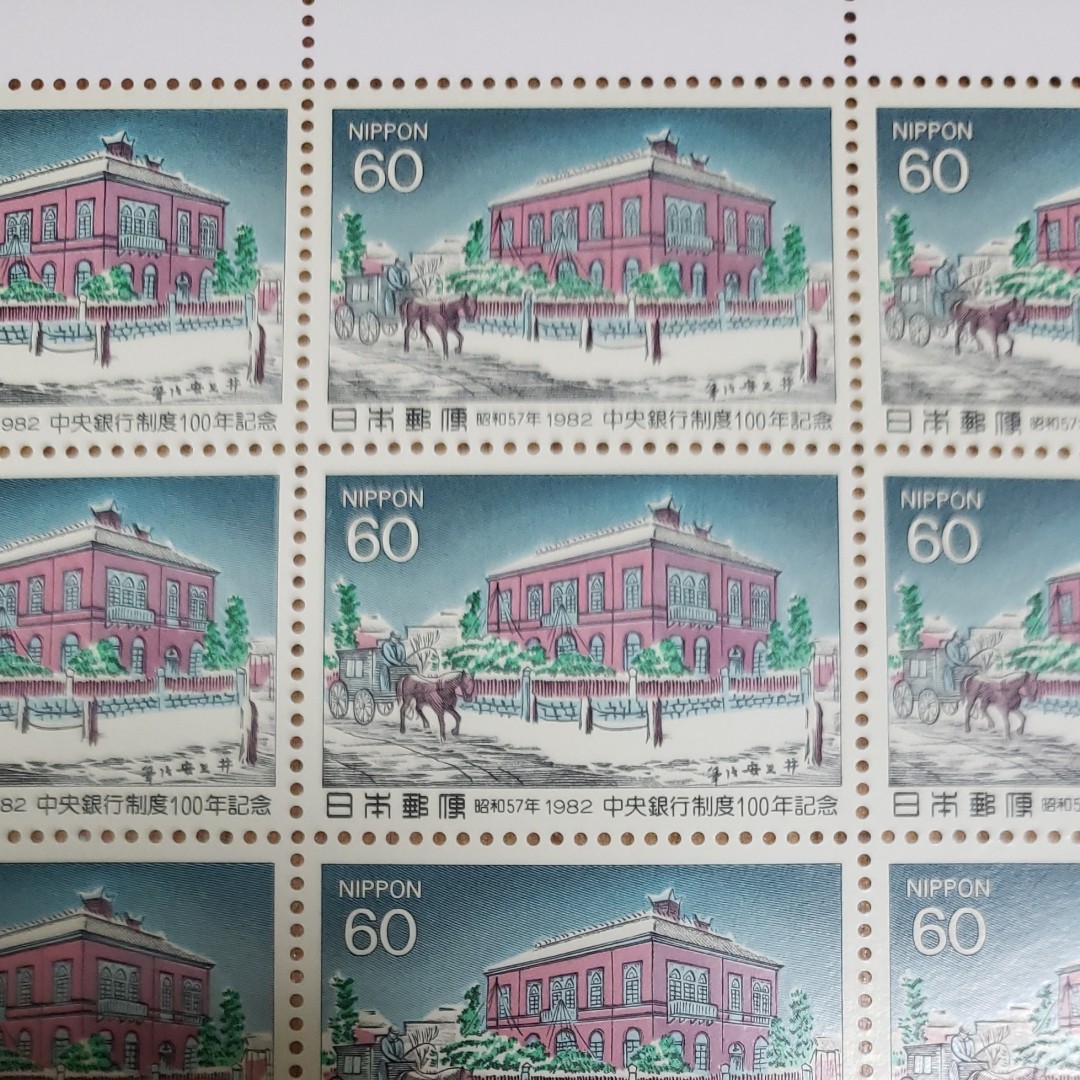 中央銀行制度100年記念 切手シート1枚