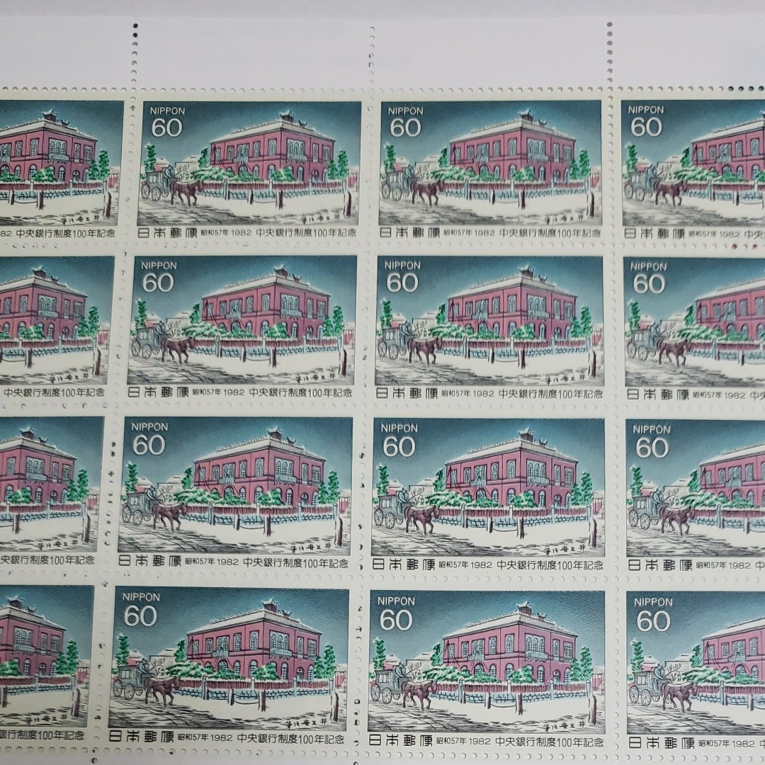 中央銀行制度100年記念 切手シート1枚
