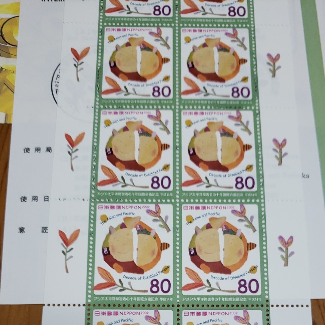 アジア太平洋障害者の十年 国際会議記念切手シート