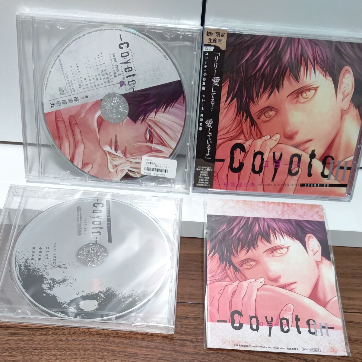 コヨーテⅢ アニメイト特典CD キャスト トーク 座裏屋蘭丸 BLCD