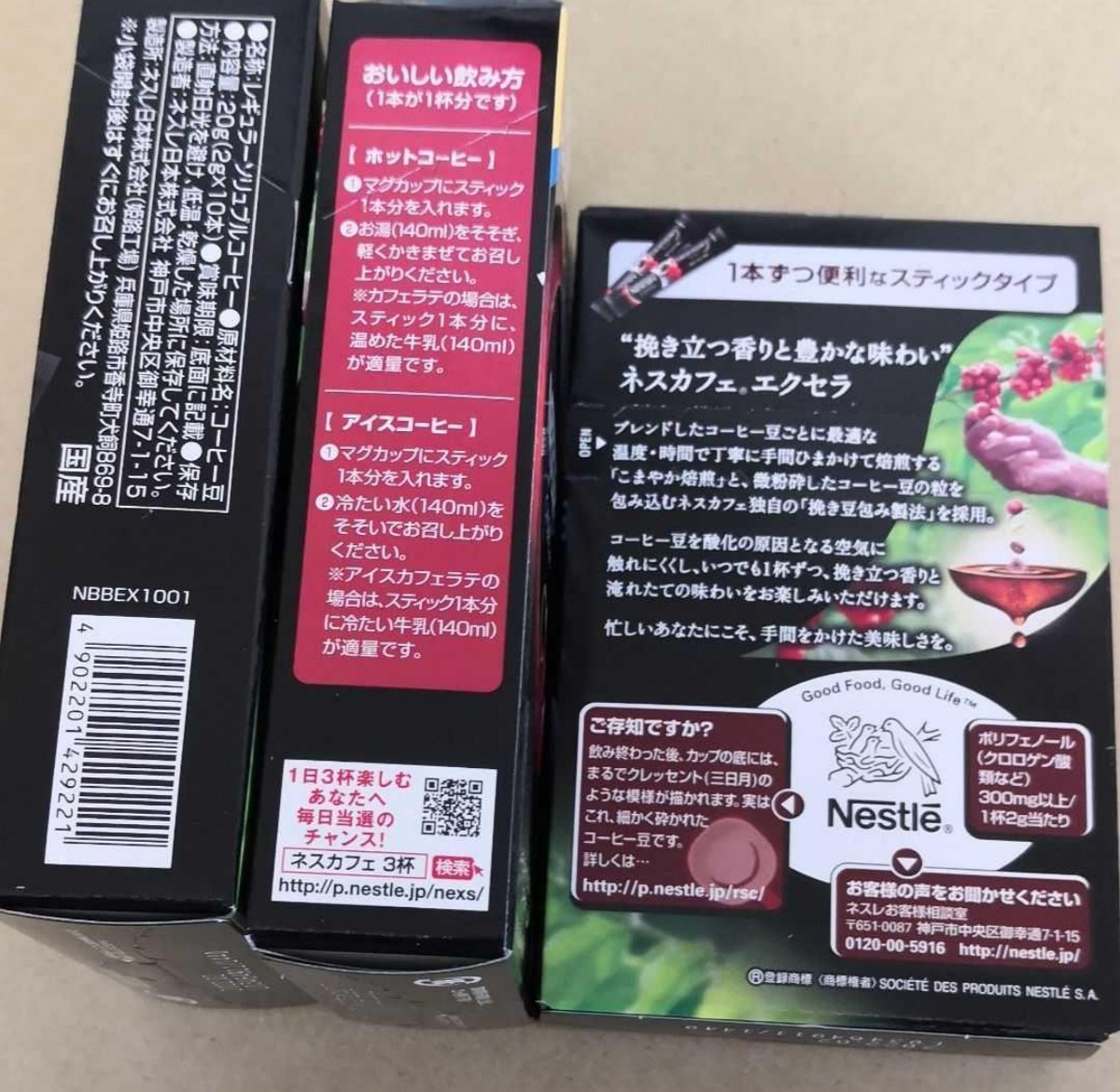 【120本】ネスカフェ エクセラ ◆ブラック スティックコーヒー　Nestle NESCAFE インスタントコーヒー 