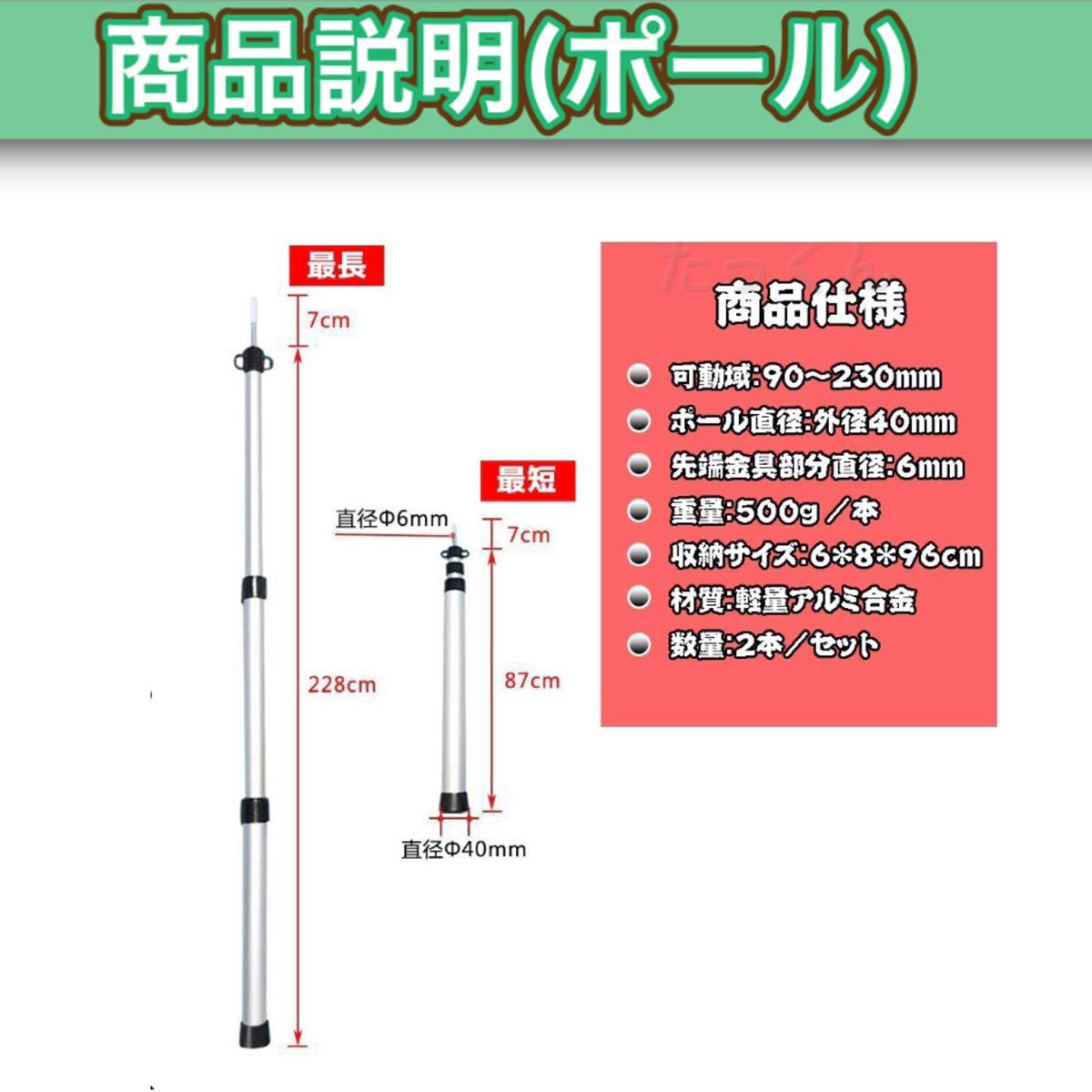 タープポール テントポール 2本セット コンパクト アルミニウム アウトドア
