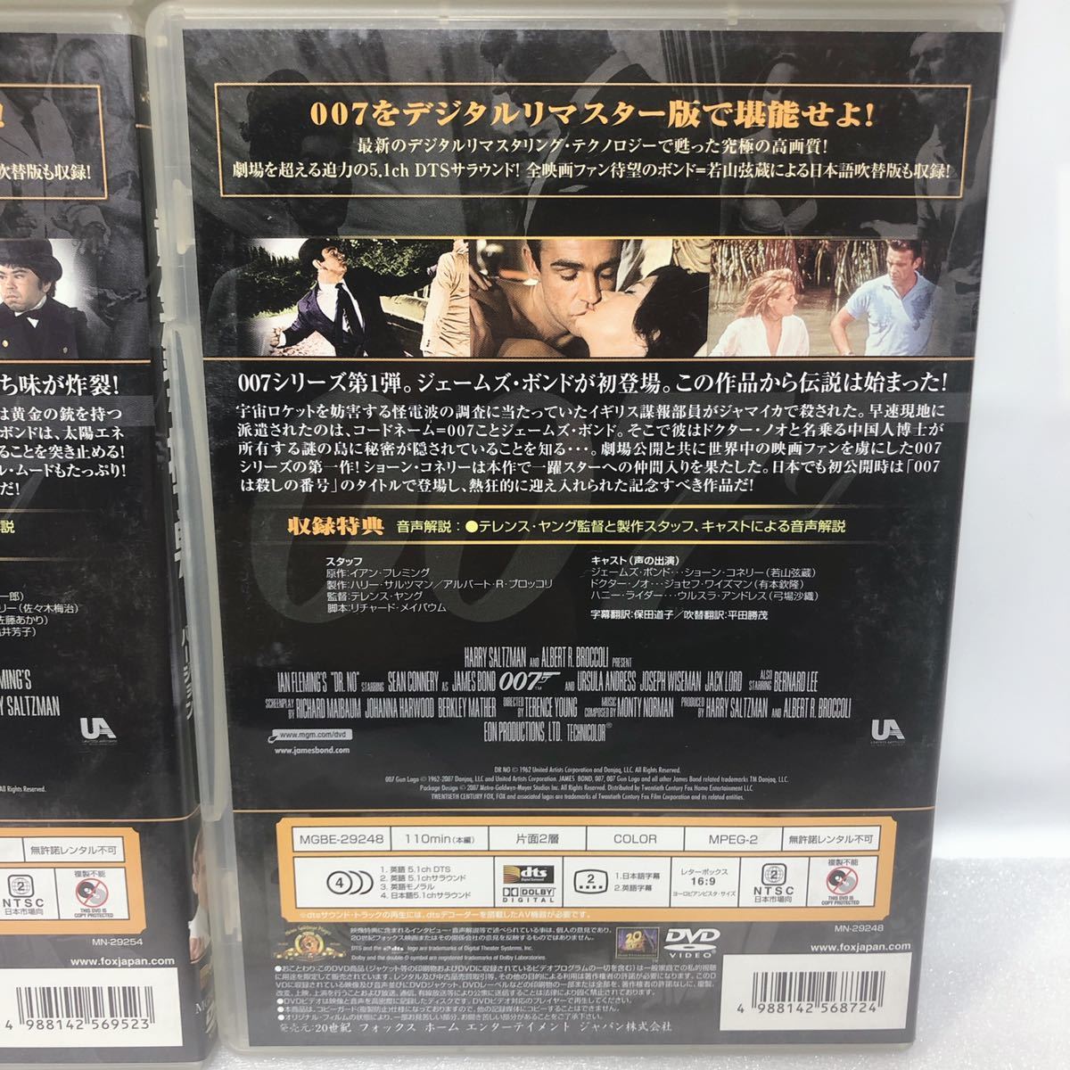 4枚セット DVD 007_画像10