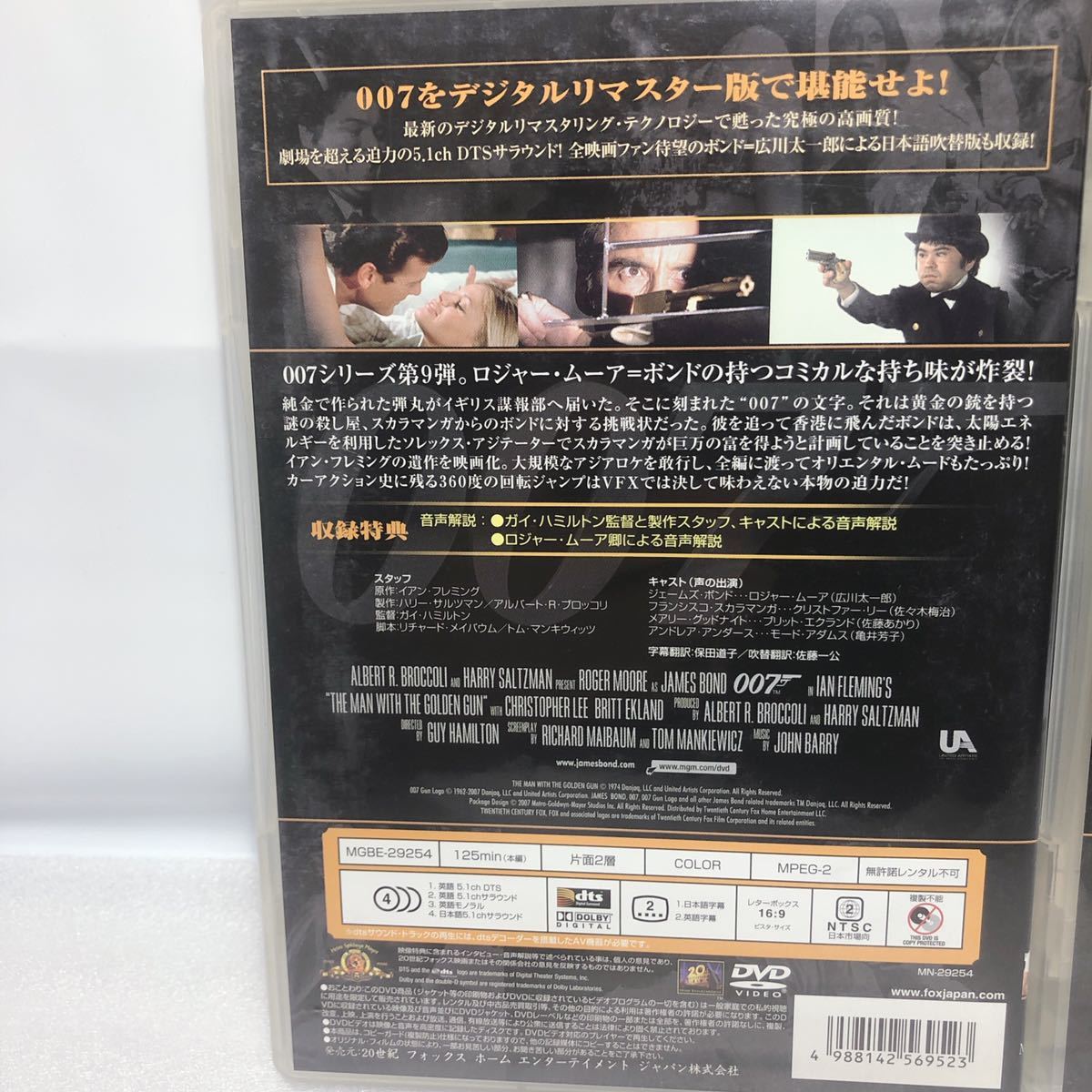 4枚セット DVD 007_画像9