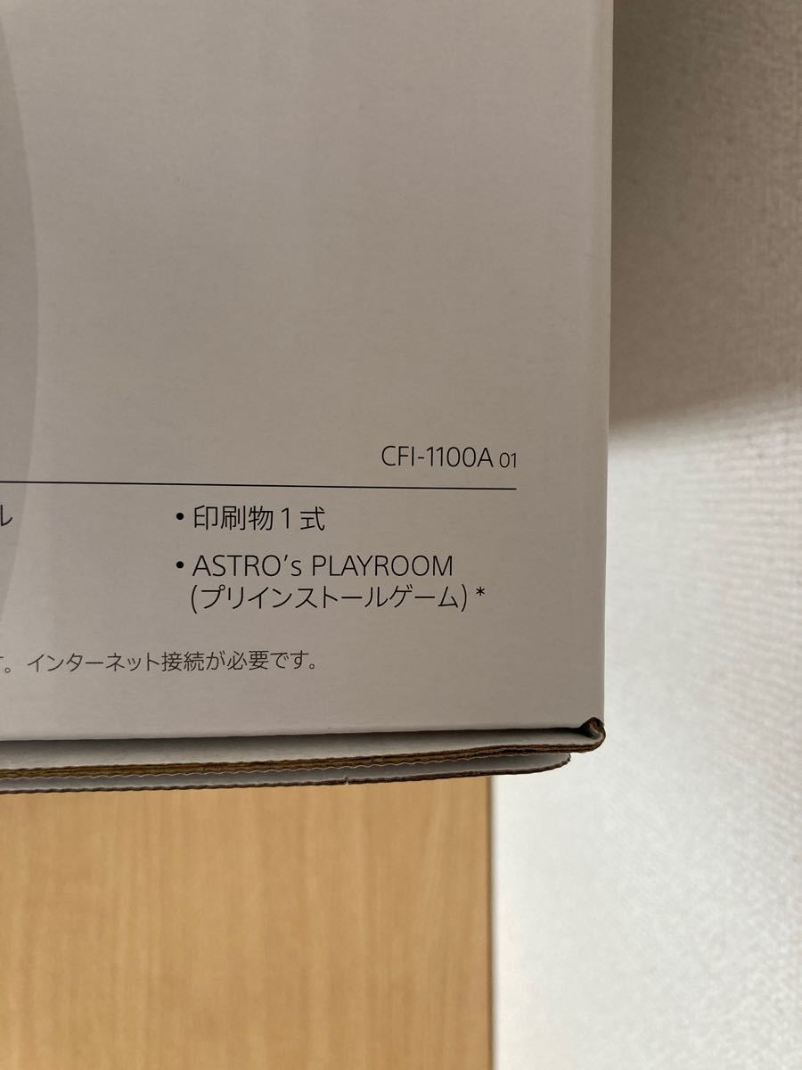 【新型】PS5 PlayStation5 本体 CFI-1100A01