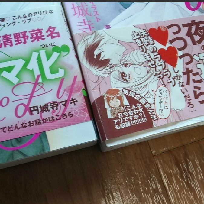 Paypayフリマ はぴまり happy marriage 全巻 円城寺マキ 著者 Paypayフリマ はぴまり happy marriage 全巻 円城寺マキ 著者