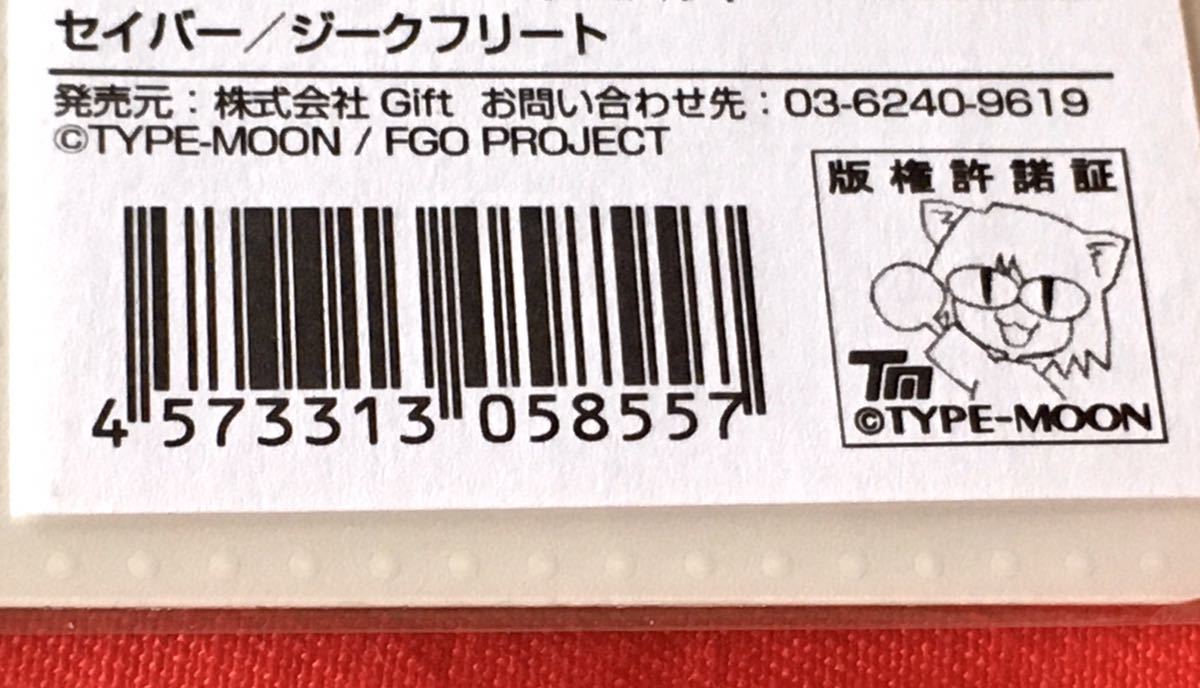 【新品未開封！】Fate Ｇrand Ｏrder 　FGO セイバー/ジークフリート　マウスパッド　株式会社ギフト　型月　TYPE-MOON フェイト_画像5