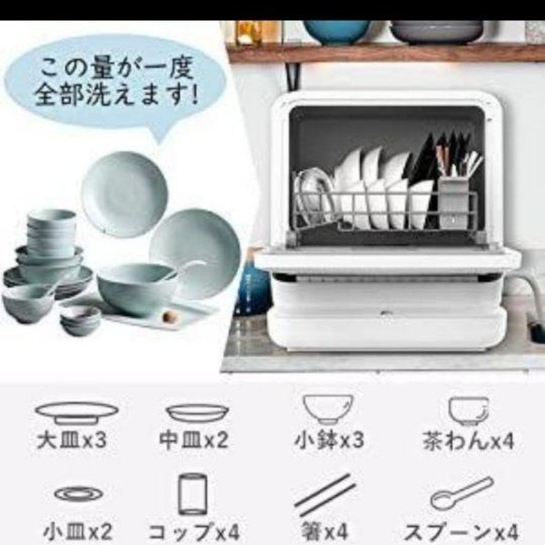 専用出品中！工事不要 moosoo mx10 ホワイト 白 食洗機 モーソー 小型 食器洗い