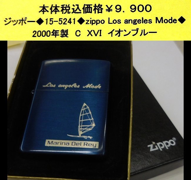 ☆ジッポー◆15-5241◆zippo Los angeles Mode◆