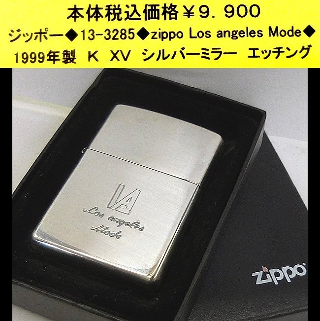☆ジッポー◆13-3285◆zippo Los Angeles Mode◆