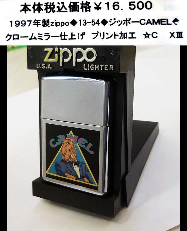 ☆1997年製zippo☆13-24☆ジッポ－CAMEL☆-