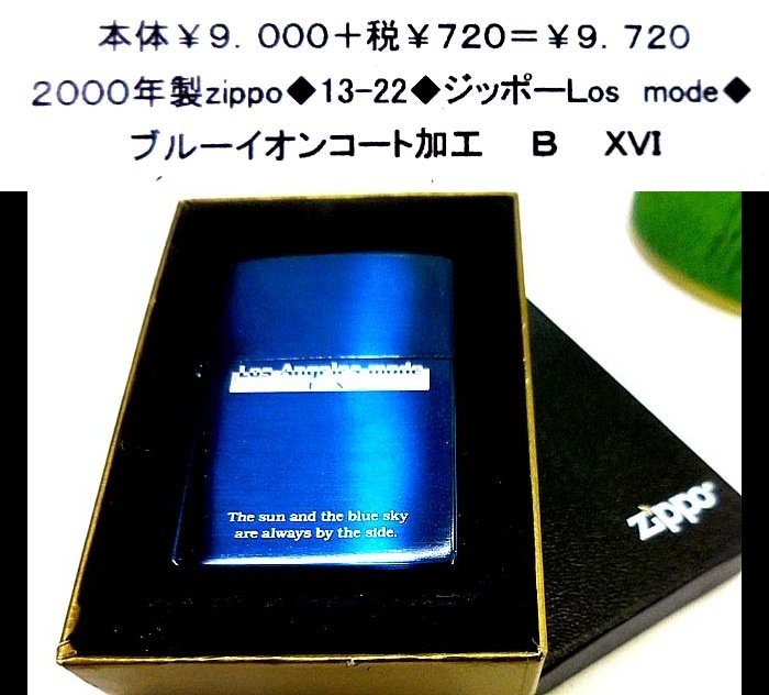 ☆2000年製zippo◆13-22◆ジッポーLos mode◆_画像1