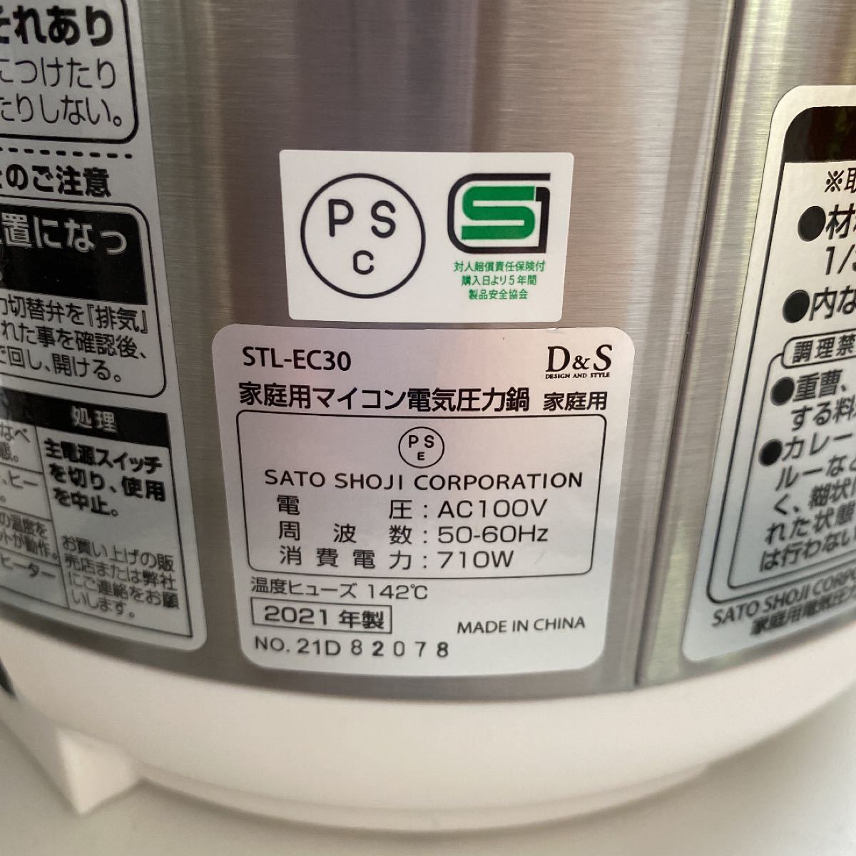 D&S 家庭用マイコン電気圧力鍋STL-EC30 【お値下げ】