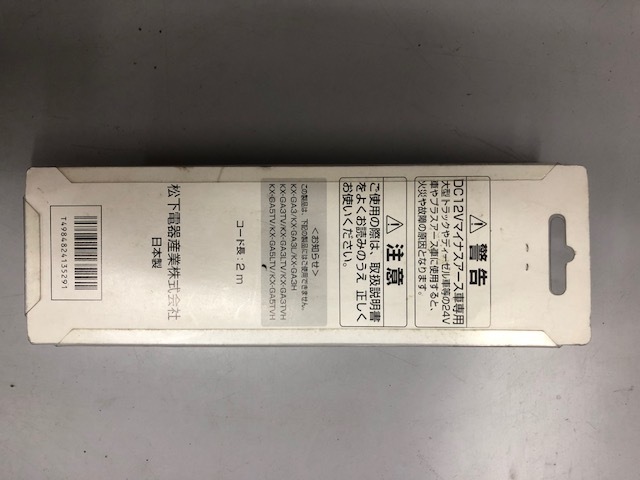 未使用 PANASONIC KX-GNE04 2m CAR BATTERY CORD for PORTABLE NAVIGATION SUSTEMポータブルナビゲーションシステム用カーバッテリーコード_画像2