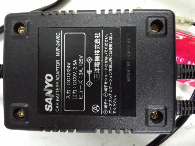 SANYO NVP-24V6C CAR BATTERY ADAPTOR 12/24V 9V 2.5A メモリー ポータブル用シガーソケット電源 三洋電機カーバッテリーアダプター