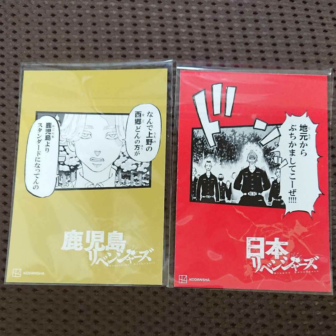 Paypayフリマ ココ イヌピー 東京リベンジャーズ 鹿児島 イラストカード Paypayフリマ ココ イヌピー 東京リベンジャーズ 鹿児島 イラストカード