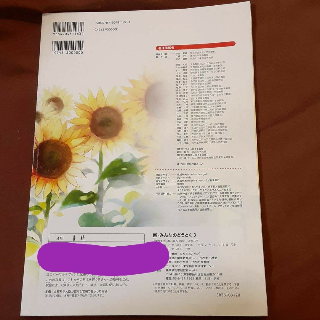 Paypayフリマ 新 みんなのどうとく Paypayフリマ 新 みんなのどうとく
