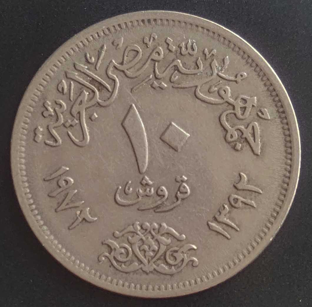 ヤフオク! エジプト 10ピアストル白銅貨 1972年 6.01g ...