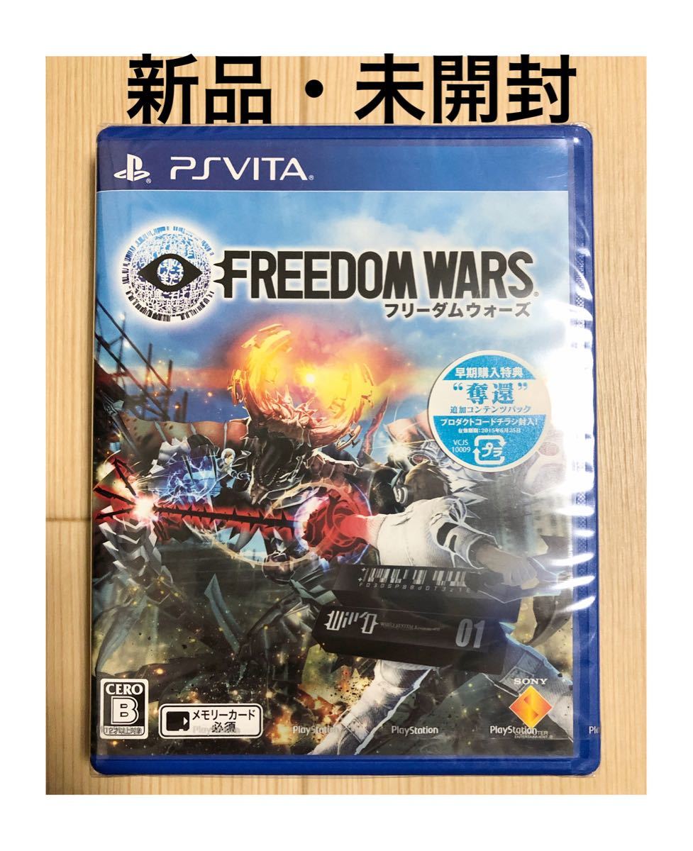 最終SALE！　新品　フリーダムウォーズ　PSVita  FREEDOM  WARS  ゲームソフト　プレイステーションヴィータ　
