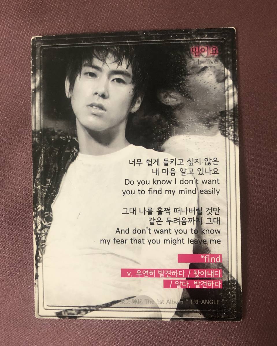  Tohoshinki official goods :yuno Yunho tore cassette [MIROTIC][ Why? Keep Your Head Down] TVXQ * prompt decision free shipping 