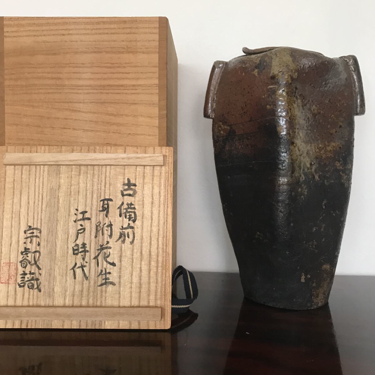 超目玉商品 美術 工芸品 古備前耳付花入 江戸期 宗叡織 備前 備前焼 花器 古備前 Taxijetci Com