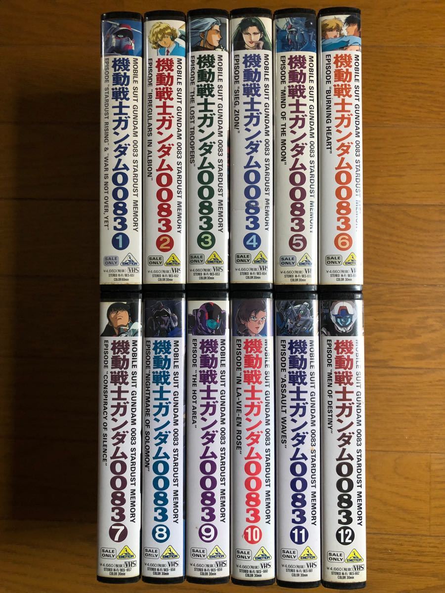 【VHS】機動戦士ガンダム0083 全巻