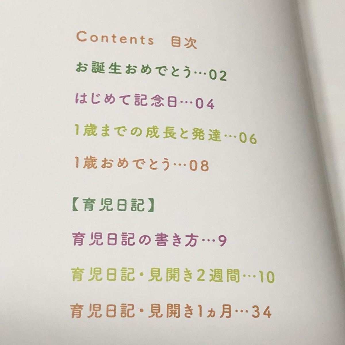 2個のおまけ付き：ひよこクラブ付録「フリージング離乳食・1weekレシピ」1冊(47ページ)_画像6