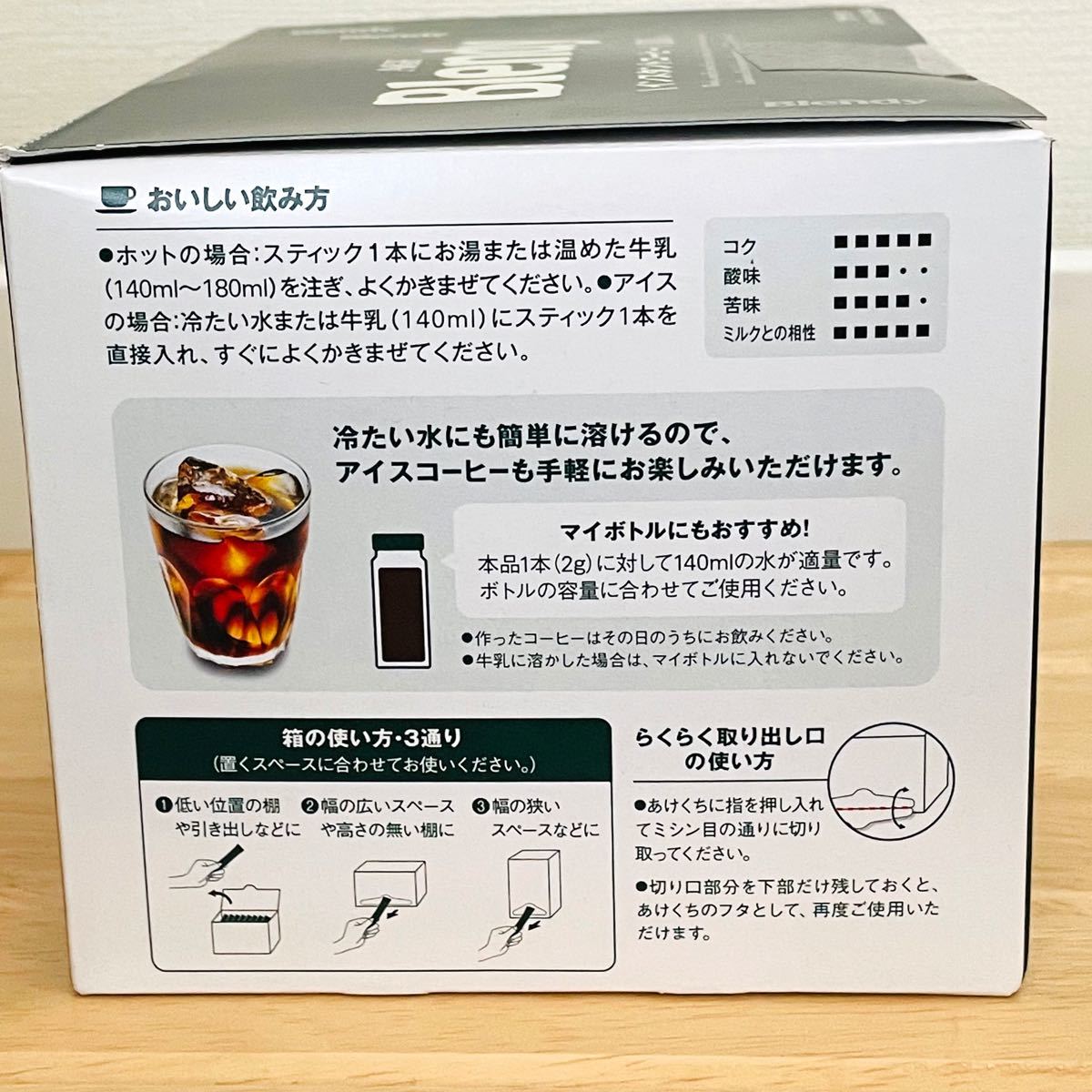 ブレンディ スティック コーヒー 100本 ブラック  ミルクなし・甘さなし